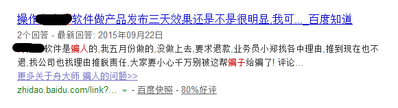 揭秘武汉网站推广公司SEO3天上首页的真相